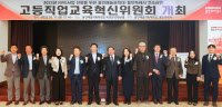 고등직업교육거점지구 선정 목표 용인시-용인예술과학대 '맞손'