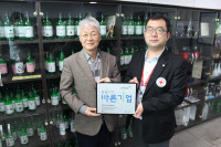 인천탁주, 271번째 '씀씀이가 바른기업' 동참