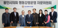 용인시의회 '행동강령 운영' 자문위원 4명 신규 위촉