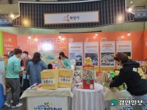 [제3회 대한민국 대표 축제박람회] 경기도 최고 인기 캐릭터는