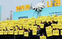 "4·16 상흔, 단연코 부끄러워…" "다시 일어서기 묵묵히 기다릴것"
