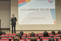 세대 소통·알기 쉬운 IB교육 진행… 수원교육지원청, 역량강화 연수