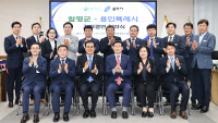 [포토] 용인시-함평군 '도시발전 자매결연'