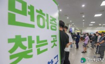 [여러분 생각은?] 대형면허 갱신 '갑론을박'