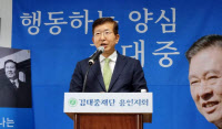 김대중재단 용인지회 출범… 지회장 이상식 전 국무총리 민정실장