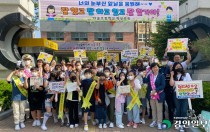 다솔초등학교 등굣길 '안전운행·보행' 피켓
