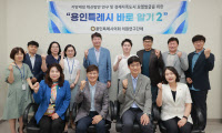 용인특례시 바로알기2 "용인시, 에버랜드와 시너지 내야"