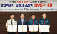 "단 한명의 시민이라도 불행하지 않도록" 복지 사각지대 위기가구 제보·발굴 주력