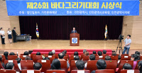 경인일보·가천문화재단 제26회 바다그리기 46명 시상