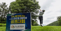 GA KOREA배 제20회 경인일보 전국 중고생 골프대회 첫날