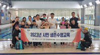 용인도시공사, 장애인 생존수영 교육… 10일까지 4차례 진행