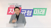 수업 방해 학생 '타임아웃'… 단계별 분리 2학기부터 시범교육