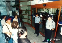 [경기도에 경기도 은행이 필요하다·(3)] 외환위기 악몽에 퇴출… 아직도 꿈 나누는 '경기은행 유산'