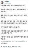 '후쿠시마 오염수 방류' 김동연 "대한민국 정부, 즉각 철회 요청하라"
