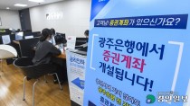 "지역자본 선순환, 경기형 은행 필요" 도의회 설립론 공감