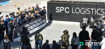 검찰, '평택 제빵공장 사망사고' SPC 계열사 대표 중대재해처벌법 기소
