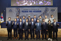 "국민 주도·공감 '개헌 절차법' 필요"… '시민공청회' 경기도서 첫 발
