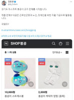 도정 캐릭터 '봉공이 굿즈' 판매… 수익금, 자활사업 기금으로 쓴다