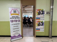 부천교육청 '학교로 찾아가는 특성화고 입시상담부스' 운영