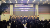 [포토] 수원교육청 교장회의