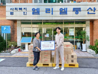광주요 '엘리엘동산'에 2500만원 상당 도자기 후원