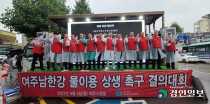 감사원, 여주시장에 권한 남용 주의조치… 싸늘한 추석 민심