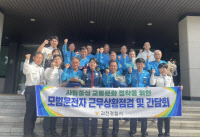 과천경찰서 '교통질서 봉사' 모범운전자회 간담회·감사패 수여