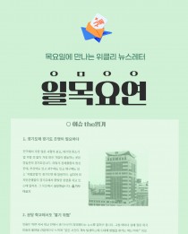 [알림] 경기·인천 지역언론 최초 '뉴스레터' 서비스