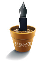 [알림] '2024 경인일보 신춘문예' 12월 1일까지 접수