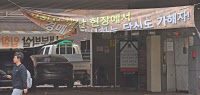 정부, 전세사기 단속·처벌 초점… 피해자 구제·회복은 '외면'