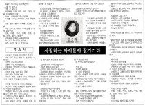 [레트로 K] 인현동 화재참사 24주년… 증명이 필요한 슬픔은 없다