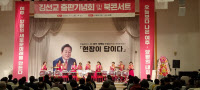김선교 전 국회의원 북콘서트 '현장이 답이다' 성황
