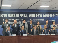 민주당, '한국형 횡재세' 도입 시동… 전문가들 "사회적 논의 필요"