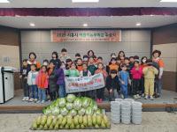 시흥시, '2023 어린이 농부학교' 졸업식 30명 수료