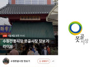 [2023 경인 히트상품 기업체부문 금상(마케팅사업)] 우진기획-온라인 마케팅