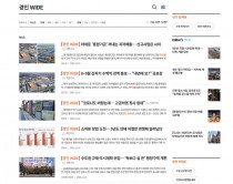 [알림] 경인일보 뉴스검색 '빛의 속도'