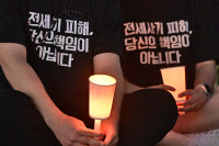 전세사기 알리려 길거리 나선 피해자… 그 곁을 지킨 사람들