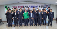 원목 운송비·탄소배출 저감 효과적… '목재 클러스터 왜 필요한가' 토론회