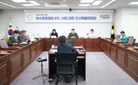 시흥시의회 '하수관로정비 BTL 사업 조사특위' 본격 활동 나서
