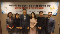 남양주시 교육 관련 조례 논의 정담회… 보다 더 깊은 현장적용 위해 나섰다