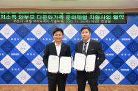 부천시, 호텔 마리나베이 서울 아라와 따뜻한 사회만들기 맞손