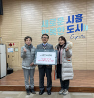 시흥도시공사, 월곶어시장 화재피해돕기 성금