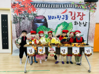 '조상 삶지혜' 몸소 배운 성동유치원 아이들