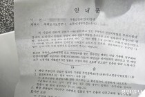 짜여진 각본 '전세사기', 막장 줄거리 훑어보니