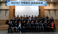 한국공학대 '2023년 가족회사 성과공유회' 개최