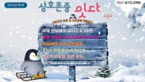 경기도교육청, 갑질 예방·청렴문화 확산 앞장설 '5대 실천과제' 캠페인
