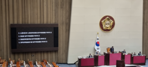 노란봉투법·방송 3법 결국 부결… 재적 2/3 문턱 못넘었다