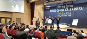 비명계 ‘원칙과상식’ 세력과시… 객석에선 ‘신당창당’ 주문 높아