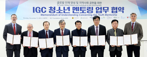 인천시의회 ‘글로벌캠퍼스 대학생-청소년 멘토링’ 업무협약 체결