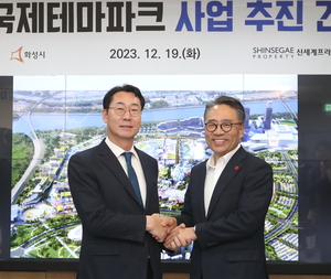 화성시-신세계프라퍼티 ‘맞손’… 국제테마파크 조성 본격화